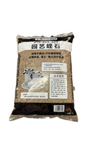 5 Liter Vermiculite for Soil Mix Amendment - Fine/Shohin/Small