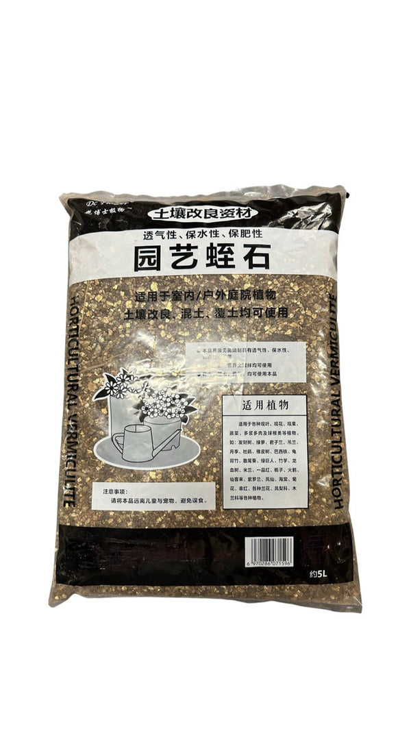 5 Liter Vermiculite for Soil Mix Amendment - Fine/Shohin/Small